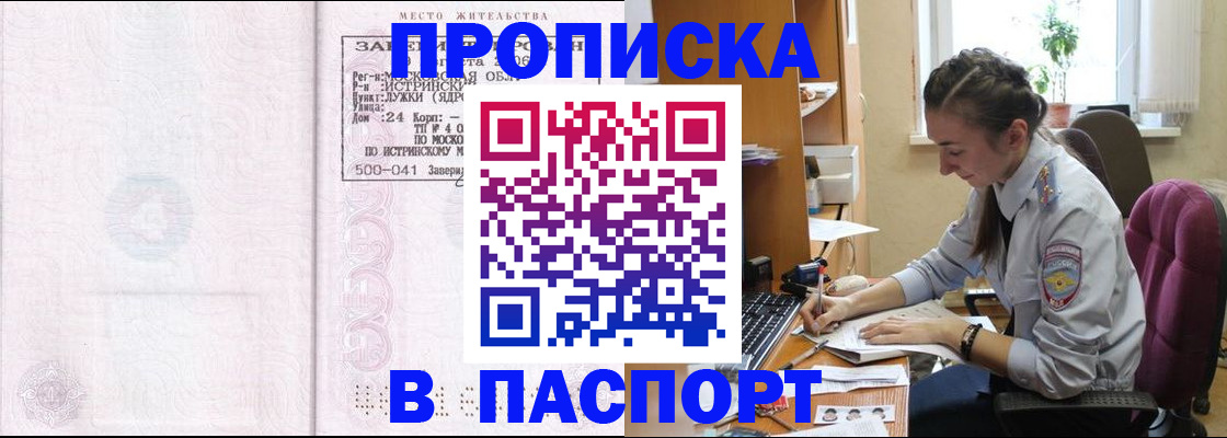 прописка для кредита в Кунгуре