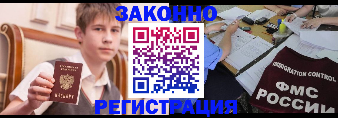 прописка регистрация в Кунгуре