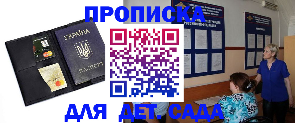 купить прописку в Кунгуре