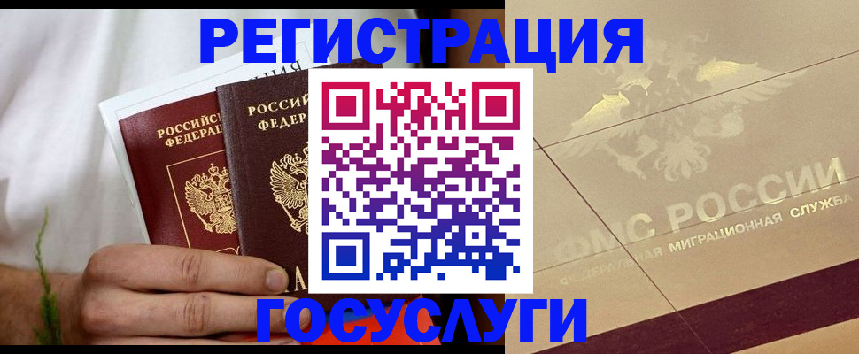 временная регистрация надежно в Кунгуре