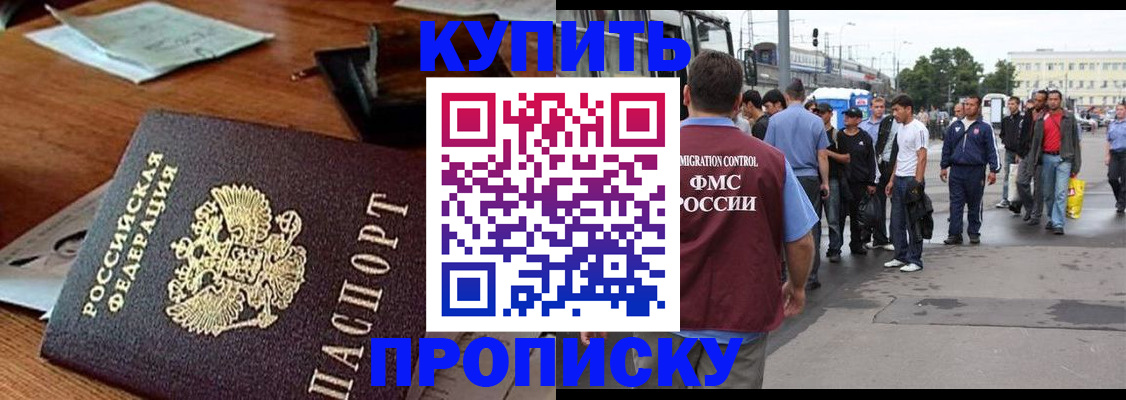 прописка для кредита в Кунгуре